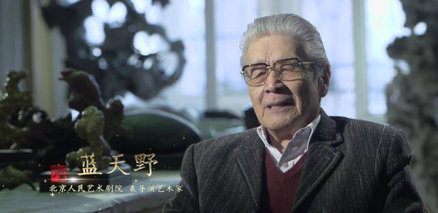 原创蓝天野94岁绝不养生因为睡得晚和小偷撞个正着