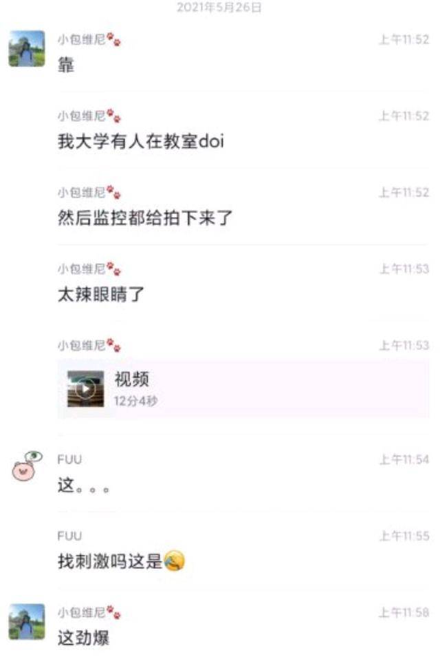 原创黑龙江科技大学发声学生行为虽不道德而视频传播者已触犯法律