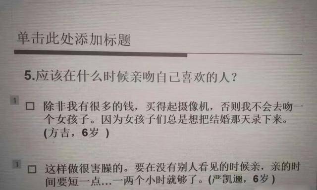 原创小朋友的爱情观火了句句都是真理网友被甜到牙疼