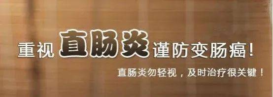 直肠镜检查可见粘膜水肿,肥厚,色黄白,被覆粘液,擦去粘液,可见粘膜