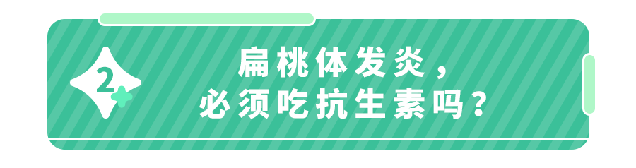 孩子扁桃体发炎咋护理？宝妈群竟疯传这种小零食止痛,专家也点赞