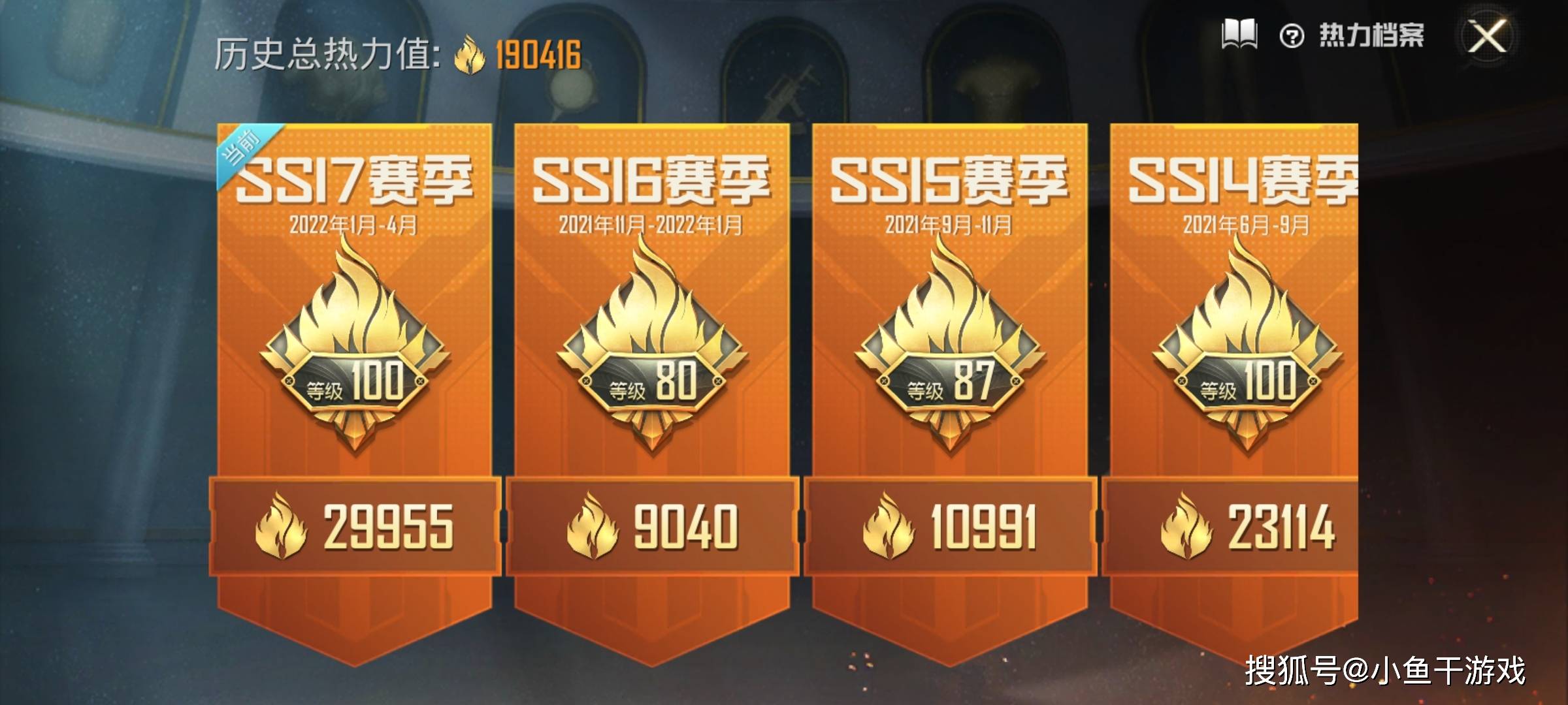 吃鸡ss17最后1天肝帝成功打上万分战神数据很普通