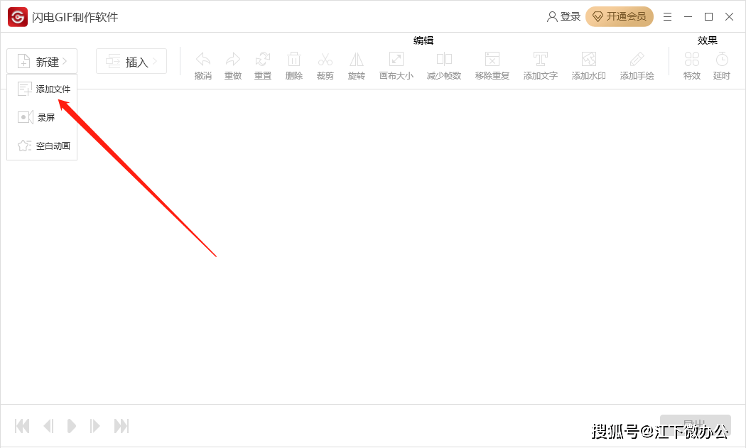 准备工具:电脑,图片(多张),闪电gif制作软件gif图片又分为静态和动态