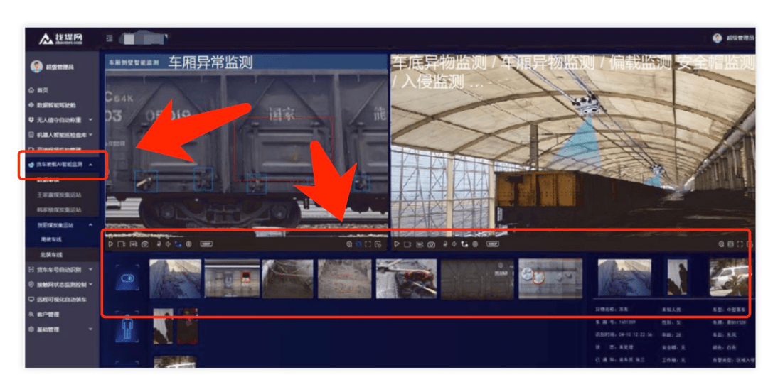 集运站铁路货车发运与新型信息技术融合,从传统人工巡检到人工智能