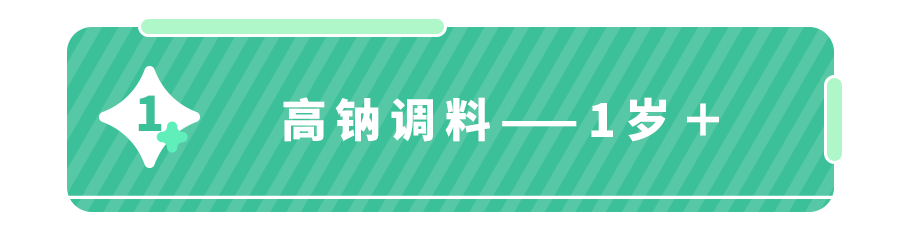 4岁娃高血压,罪魁祸首就藏在调料瓶里！7种常见调料,别吃错