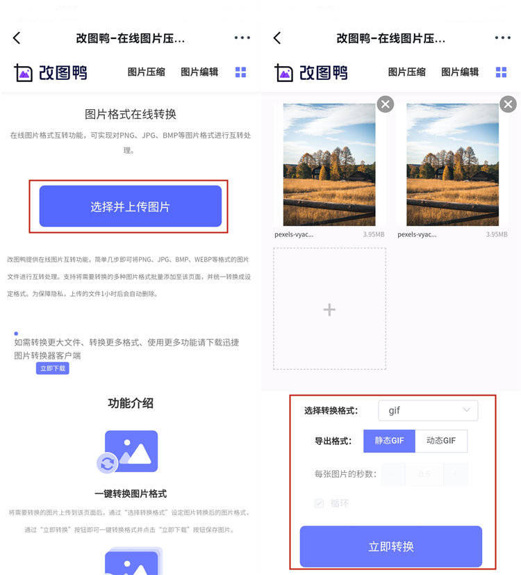 手机gif图片编辑器哪个好用安利4个好用的gif制作工具