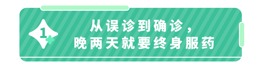 川崎病被误诊,我差点失去2岁儿子！娃有这6个特征,要去大医院