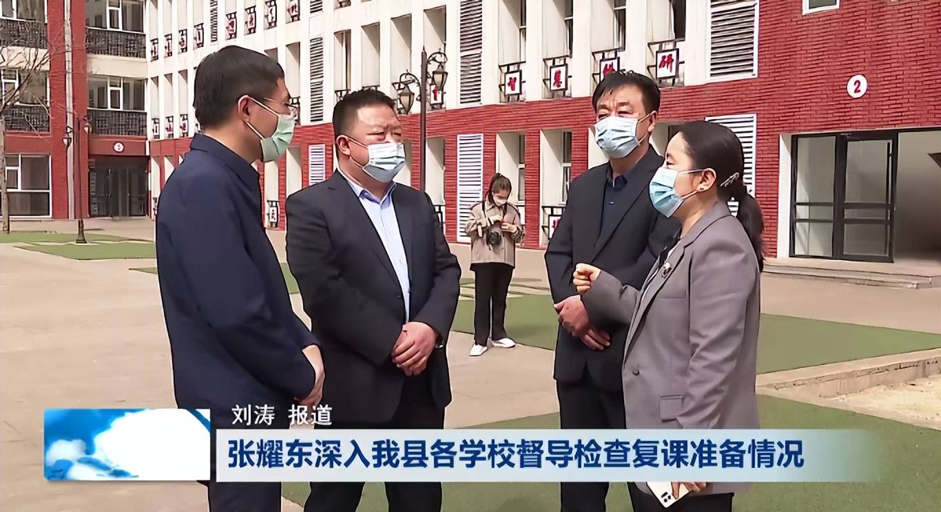 张耀东深入柳林县各学校督导检查复课准备情况