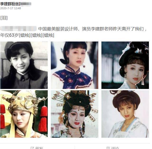 容妃李建群逝世,生前与陈家林同居28年,无名分成她