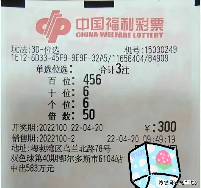 15张彩票包揽1650注福彩3d头奖,奖金162万,中奖彩票一览_中出_销售站