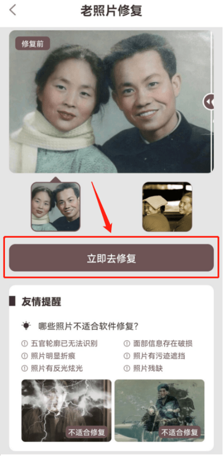 ai修复照片怎么修复分享一个能够ai修复照片的方法