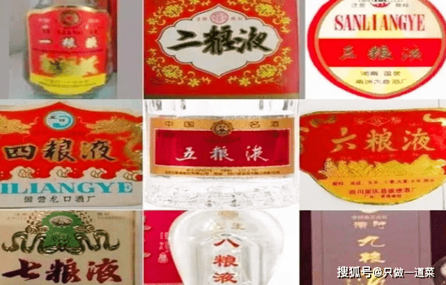 它们所对应的就是"茅台"牛栏山"一粮液,二粮液.