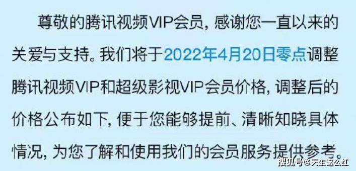 人民日报评视频平台会员涨价,价格涨上去了,内容质量