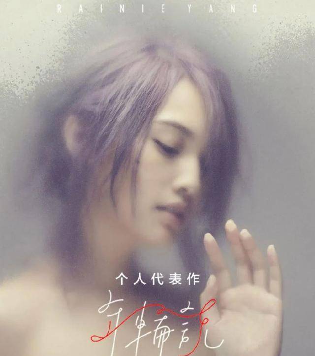 杨丞琳当众撕破张柏芝体面,为什么网友都夸她干得漂亮?