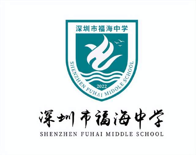 一所有国际范的现代化高中福海中学为深圳高中教育再添新活力对民生