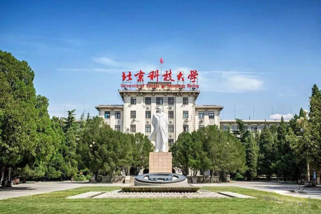 4,北京科技大学 冶金工程投档最低位次:26928投档最低分:5842021年在