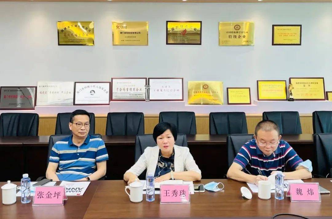 湖里区政协主席王秀珠副主席张金坪一行莅临厦门安科调研走访
