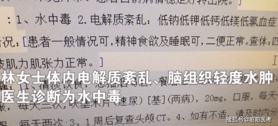 这种症状称为稀释性低纳血症,其实也就是我们所说的"水毒症".