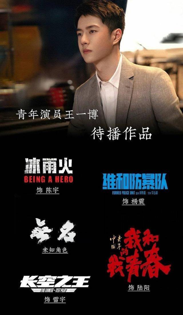 王一博:电影《维和防暴队,已基本制作完成,后续将择机上映_风格