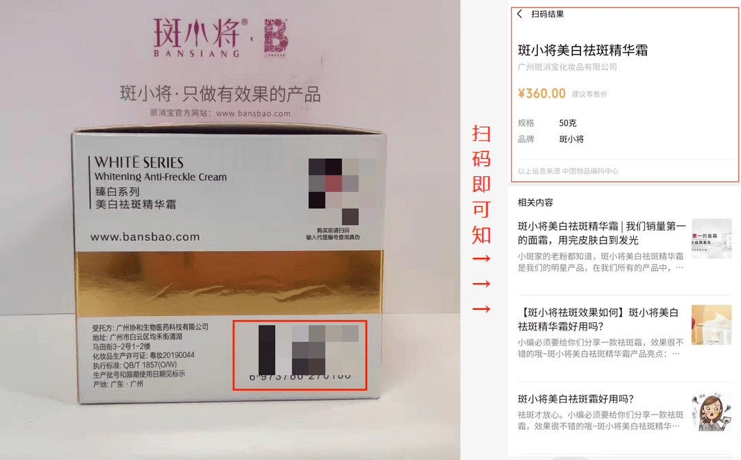 抵制假冒伪劣产品斑小将怎么鉴别真假