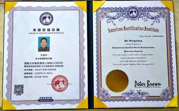 新时代行业先锋——广西金臣科技董事长金凤章_发展研