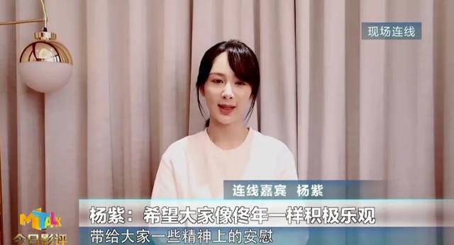 杨紫在直播连线的视频中,脸部僵硬显得非常不自然,尤其是人中那部分