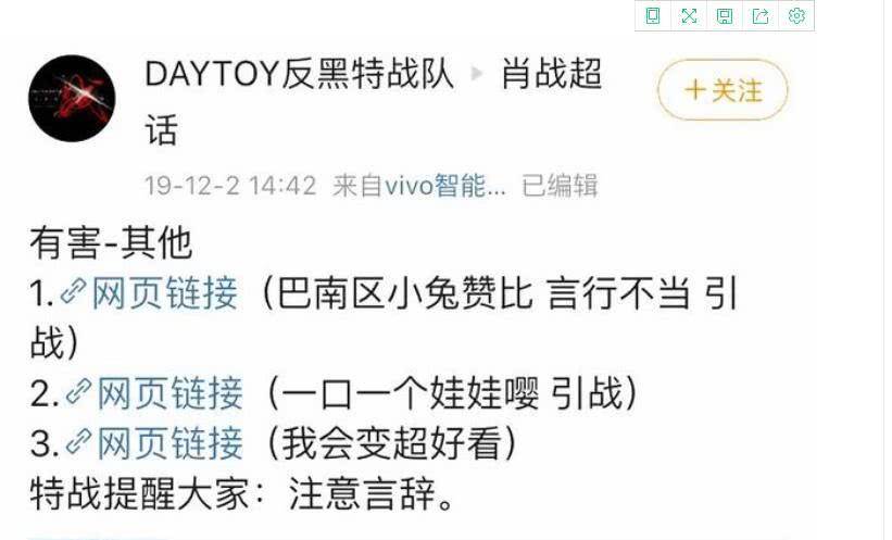 肖战粉丝将ao3网站被禁事件甩锅于杨紫粉丝,网友替杨紫打抱不平_巴南