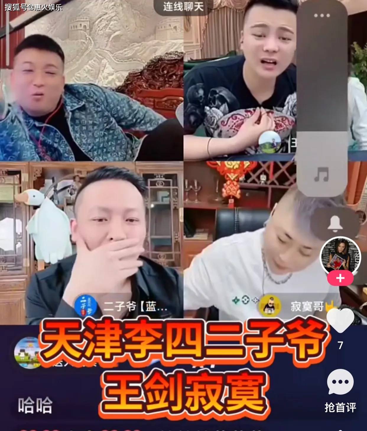 寂寞哥喊话天津李四二子爷王剑求你们放过我吧