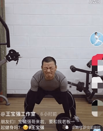 原创王宝强晒出健身视频网友们却只看到了大肚腩少林出身也难逃中年