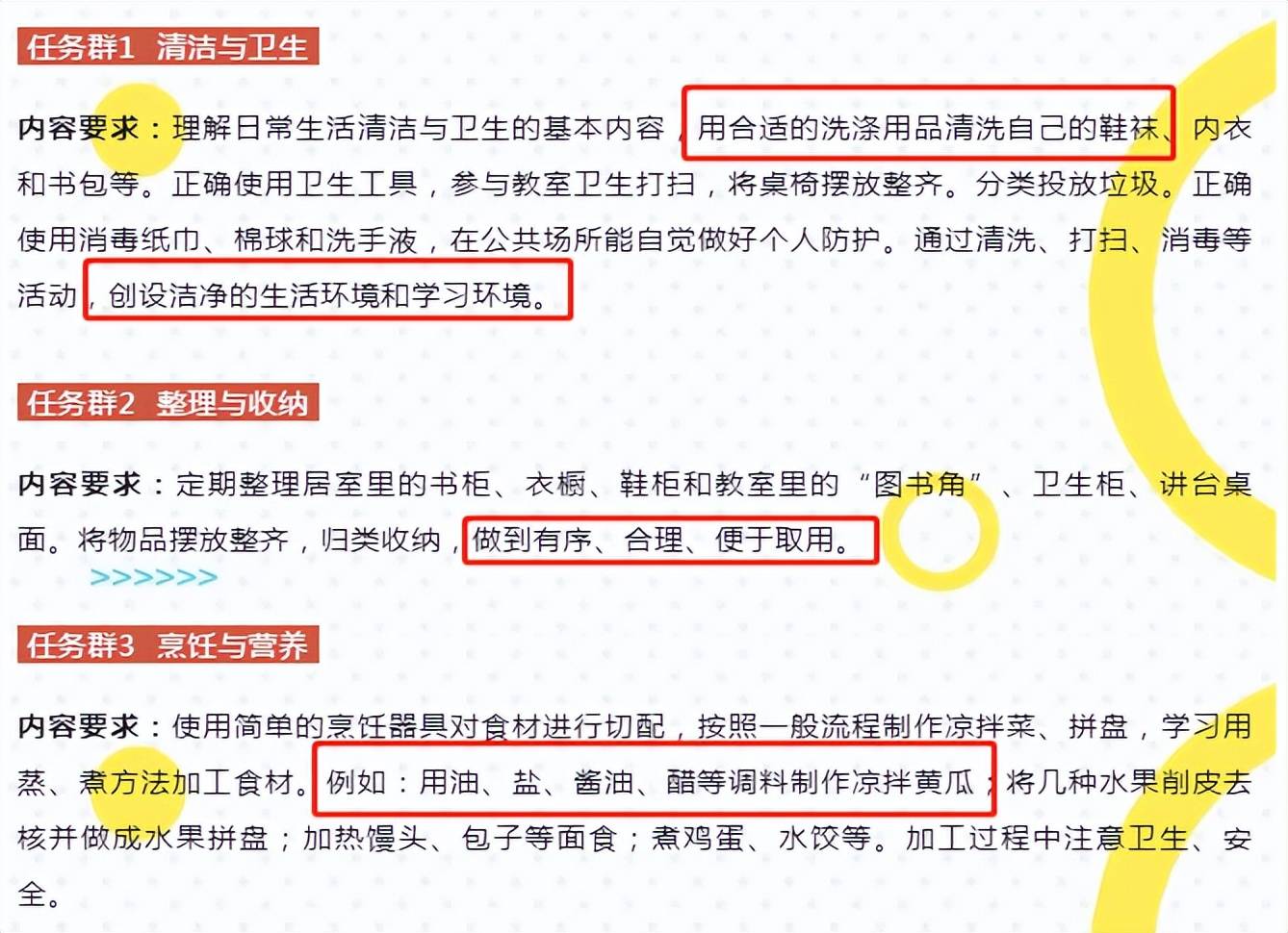 中小学生要学习＂煮饭＂？劳动课即将回归,部分家长偷着乐