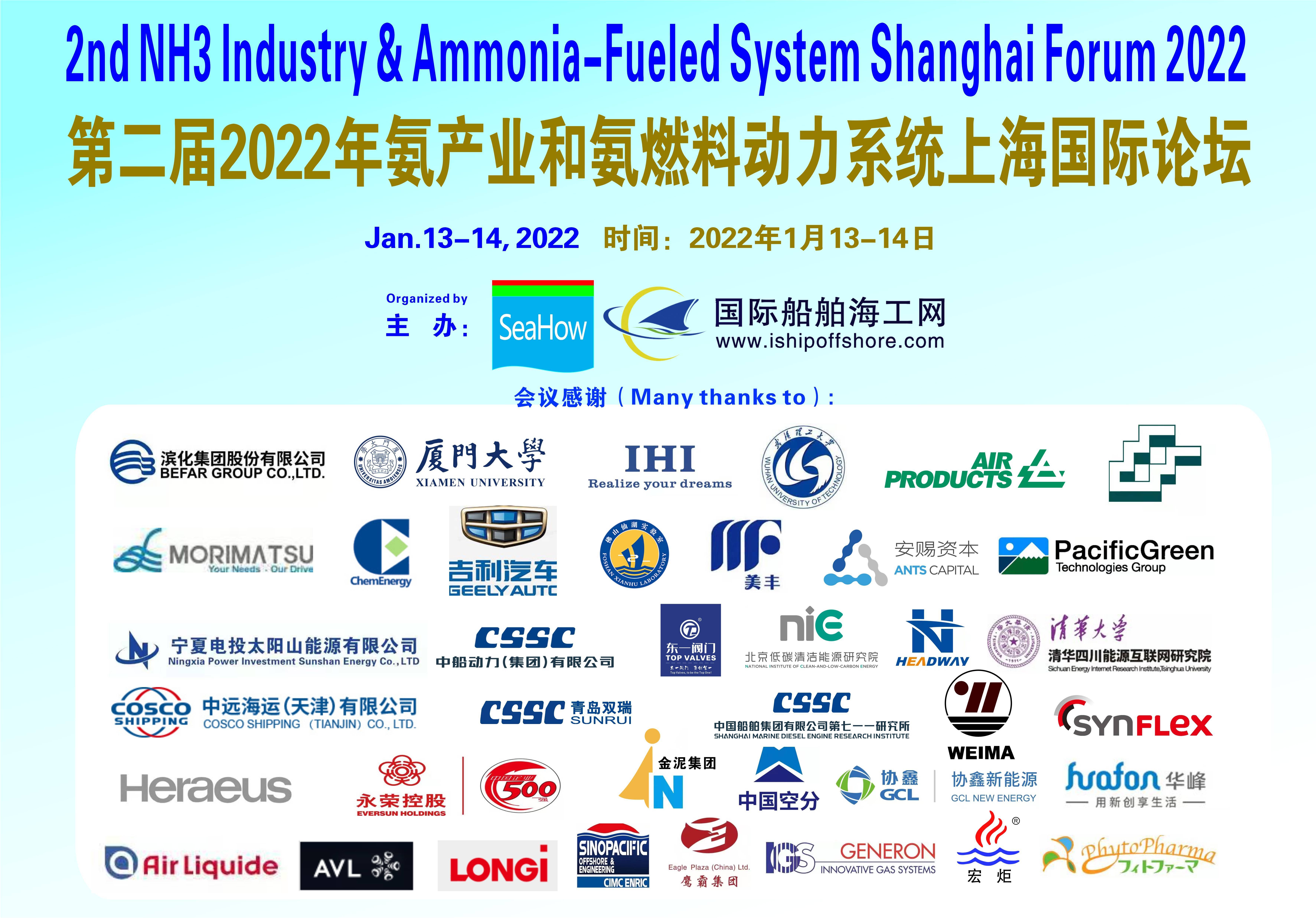 2022年4月,挪威船东滚装船运营商hoegh autoliners(礼诺航运)宣布4艘