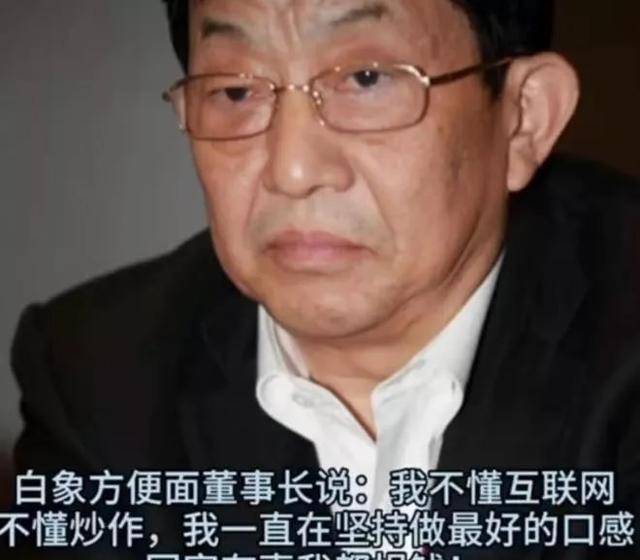 白象方便面,终于被发现了_姚忠良_残疾_网友