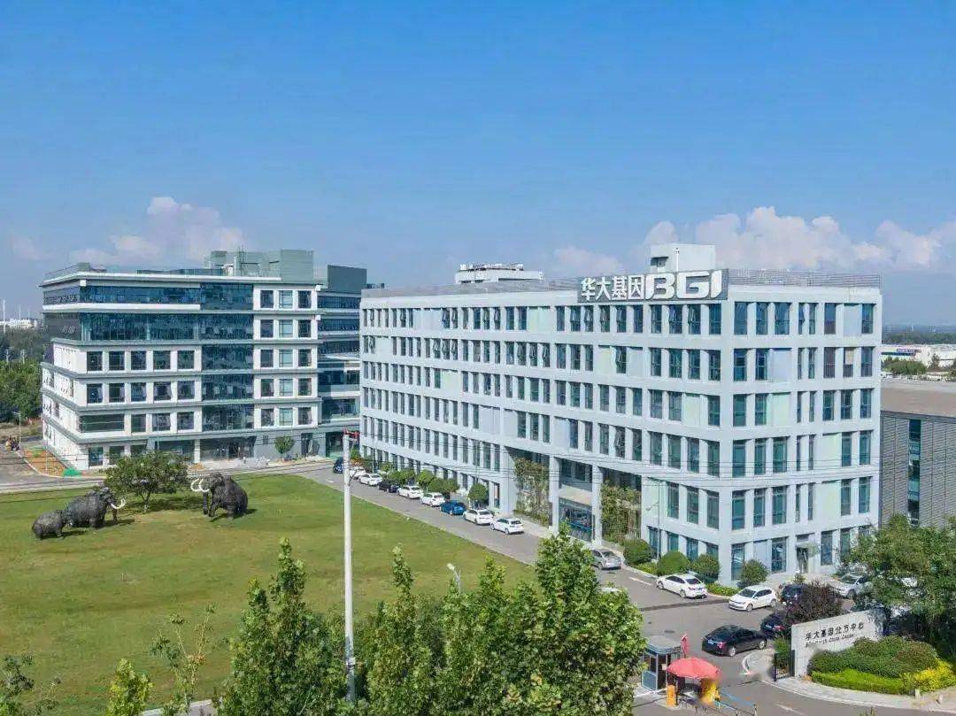 检测民生全覆盖"城区,组建华大智造生产基地,引进华大股份,华大细胞