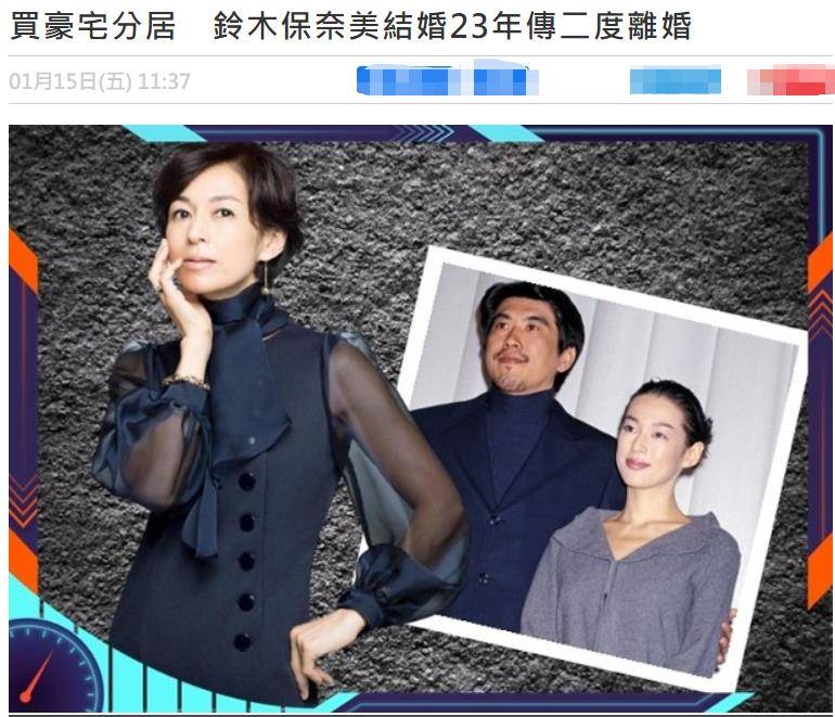 原创54岁铃木保奈美被曝婚姻花2千万买豪宅分居夫妻结婚23年