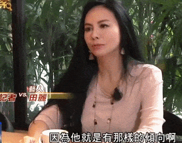 她被称为"台第一美人",怒骂规则,太狠了_田丽_时尚