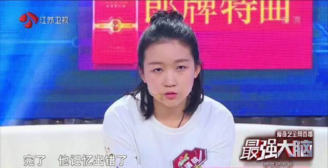 《最强大脑》情侣档王清怡对男友表现爆笑点评_董新虎_比赛_周浩