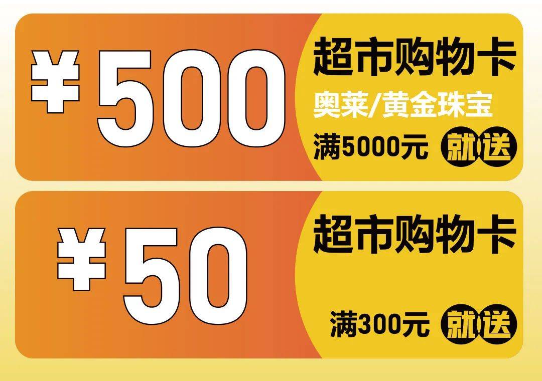 的一站式购物体验还有满额赠送的惊喜宠粉的力度也是相当优秀德阳吾悦