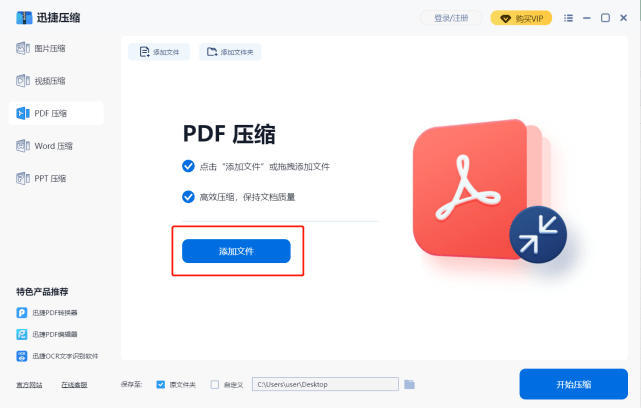pdf压缩,pdf文件怎么压缩大小?_进行_操作_工具