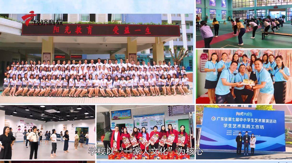 广东新焦点发布广东电视台播出四会市碧海湾学校