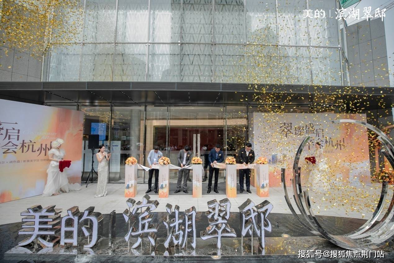 美的滨湖翠邸售楼中心24小时热线4000800105转222
