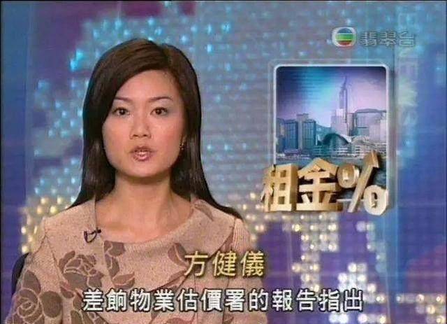 前tvb主播入行20周年深有感触发文回顾:20年前我是薯仔_方健仪_传媒