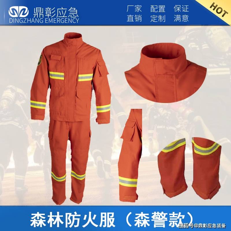 森林防火服森林防火服森警款消防应急器材装备