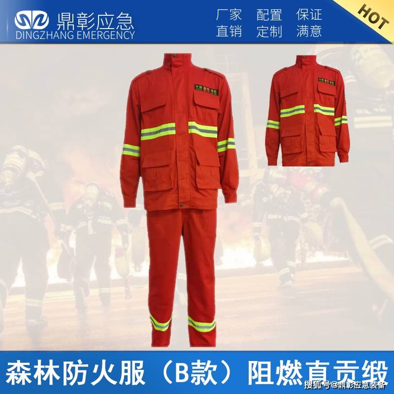 森林防火服森警款专业版森林防火服b款阻燃直贡缎迷彩阻燃森林服