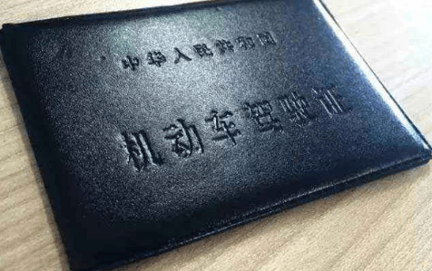 在没有考到驾驶证的时候,任何人都不允许开车上路,一旦被交警查到就会