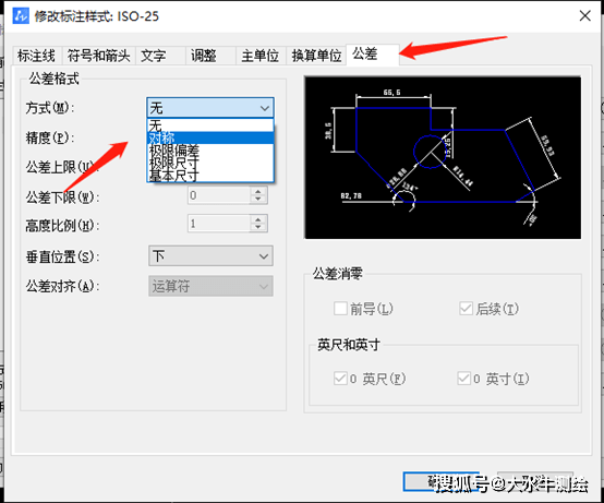 测绘cad丨cad中如何添加标注正负公差?_图像_命令行_矩形