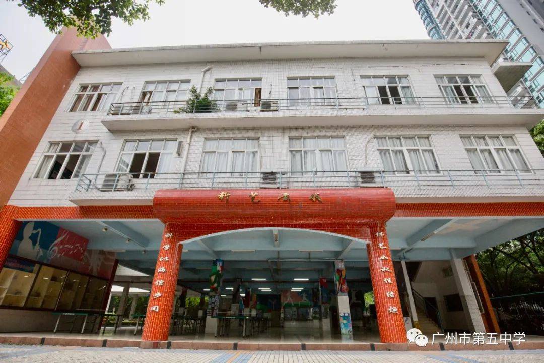 广州五中将以"广州普通高中新课程新教材实施示范校"广州市中小学