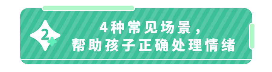 孩子闹情绪时,最怕家长说这几句话！越说越哭！99%都中招