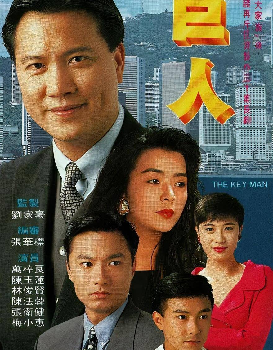八九十年代万梓良主演的五部经典电视剧,你看过几部?_剧中_香港_巨人