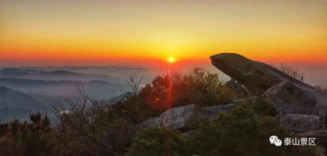 泰山绝美日出来袭千万别眨眼