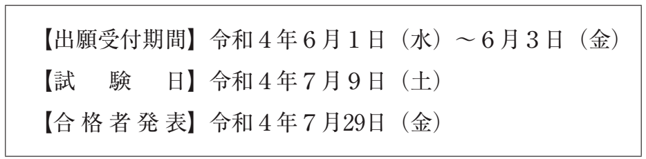 2022年10月&2023年4月入学 | 千叶大学大学院修士